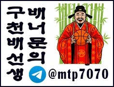 먹티검증사이트 보증 스포츠토토사이트 배너문의