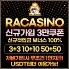 다양한 검증과정으로 가장 안전한 카지노사이트 라카지노입니다