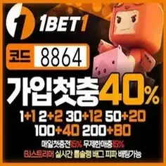 원벳원은 안전메이저카지노의 대명사입니다