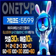 다양한 카지노게임을 제공하는 카지노사이트 원탑토토입니다